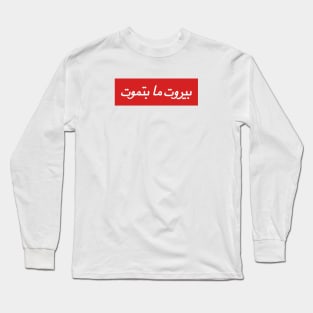 Beirut ma btmout Long Sleeve T-Shirt